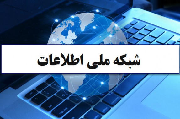 نماینده مشهد: آقای روحانی! حمایت از پیام رسانه‌های داخلی و ایجاد شبکه ملی اطلاعات به کجا رسید