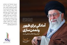 نماینده مردم مشهد در مجلس: محور بیانیه گام دوم انقلاب مشارکت مردم است